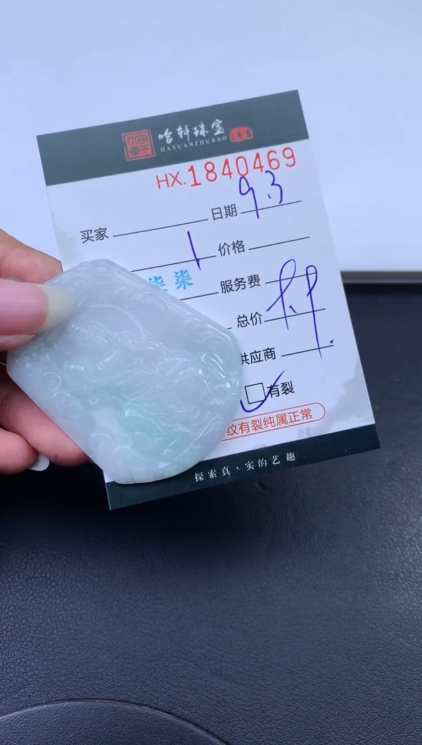 未镶嵌挂件翡翠哈轩 挂件1