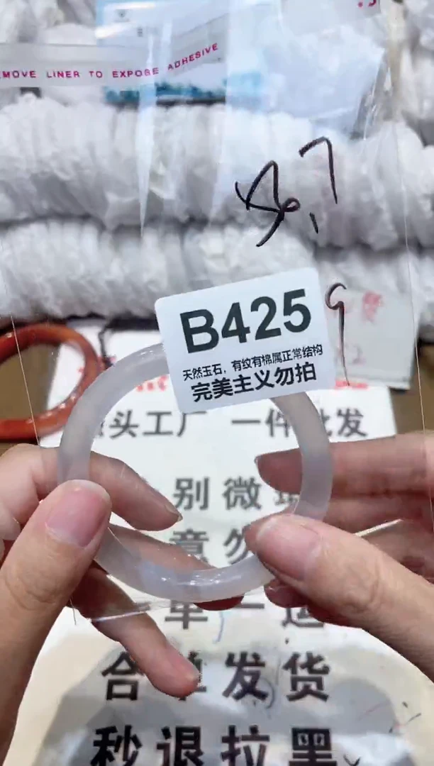 手镯玛瑙/玉髓未镶嵌56