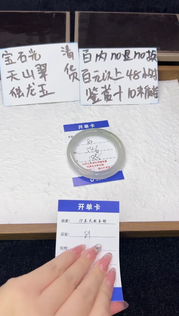 未镶嵌手镯石英质玉80 宝石光清货百内无鉴赏