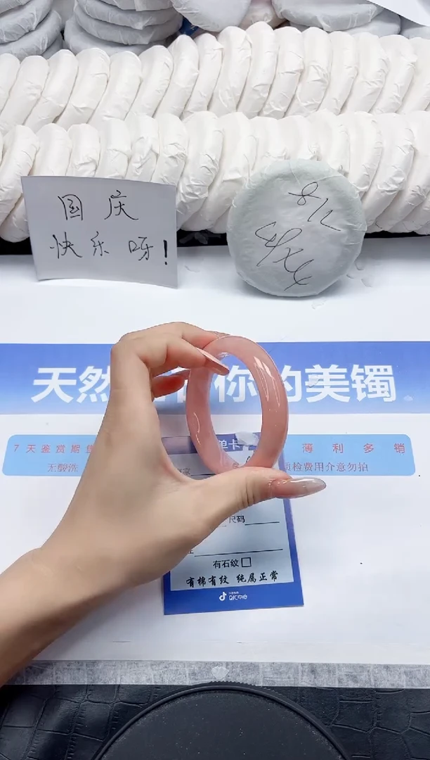 未镶嵌手镯石英质玉195-53.8