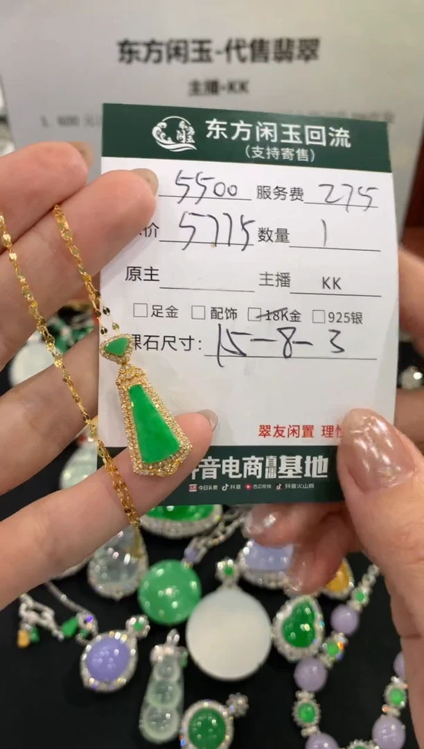 套链18K金镶嵌翡翠无事牌不退换