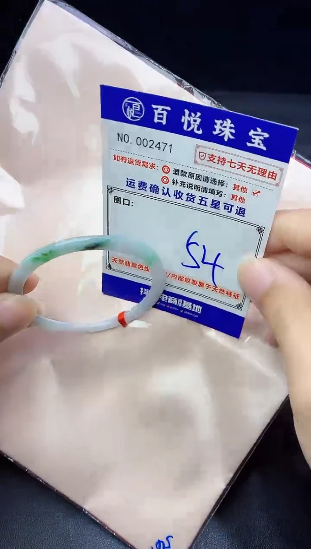 未镶嵌手镯翡翠手镯