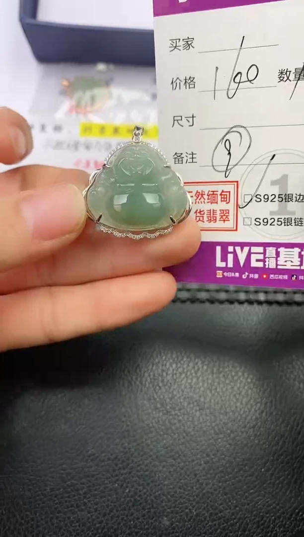 颈饰银S925镶嵌翡翠欣*挂件