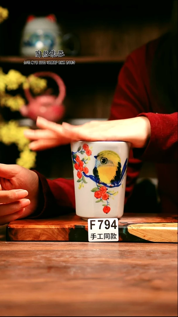 F794陶然集器瓷器