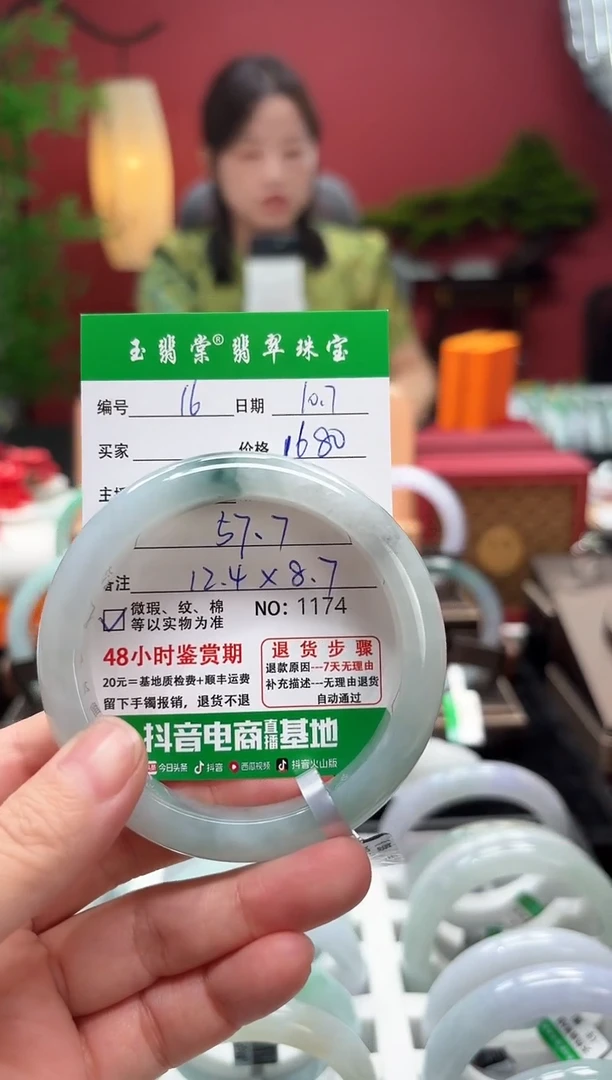 未镶嵌手镯翡翠翡翠16