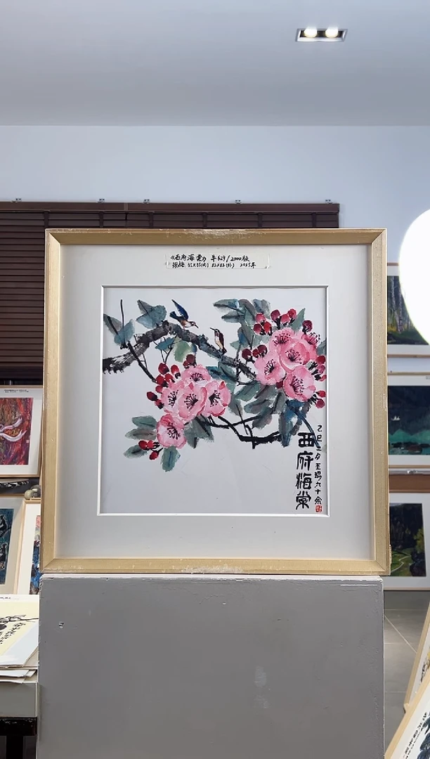 版画耿玉琨限量作品亲签盖章版画S