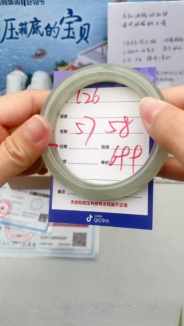 【闪购商品】和田玉手镯未镶嵌L26微色差