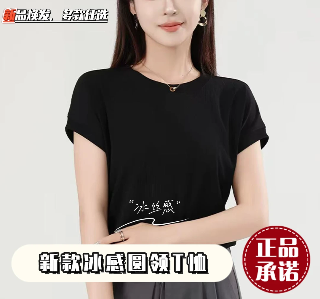 【拍一发二 气质百搭】2025夏季新款百搭洋气T恤时尚气质纯色短袖