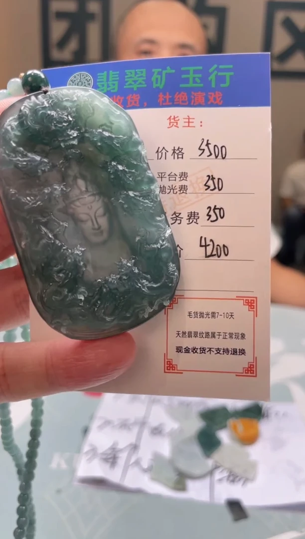 未镶嵌定制翡翠石**9-毛货-不退不换