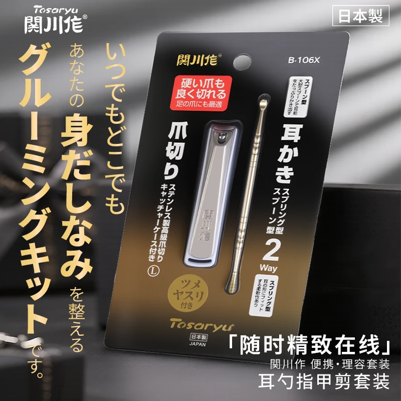 关川作日本制指甲剪套装家用原装指甲剪掏耳勺护理神器