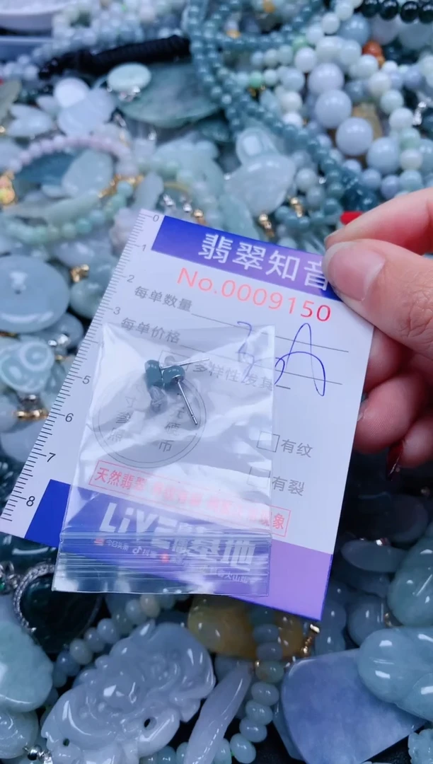 【闪购商品】翡翠吊坠(不含链)未镶嵌9150