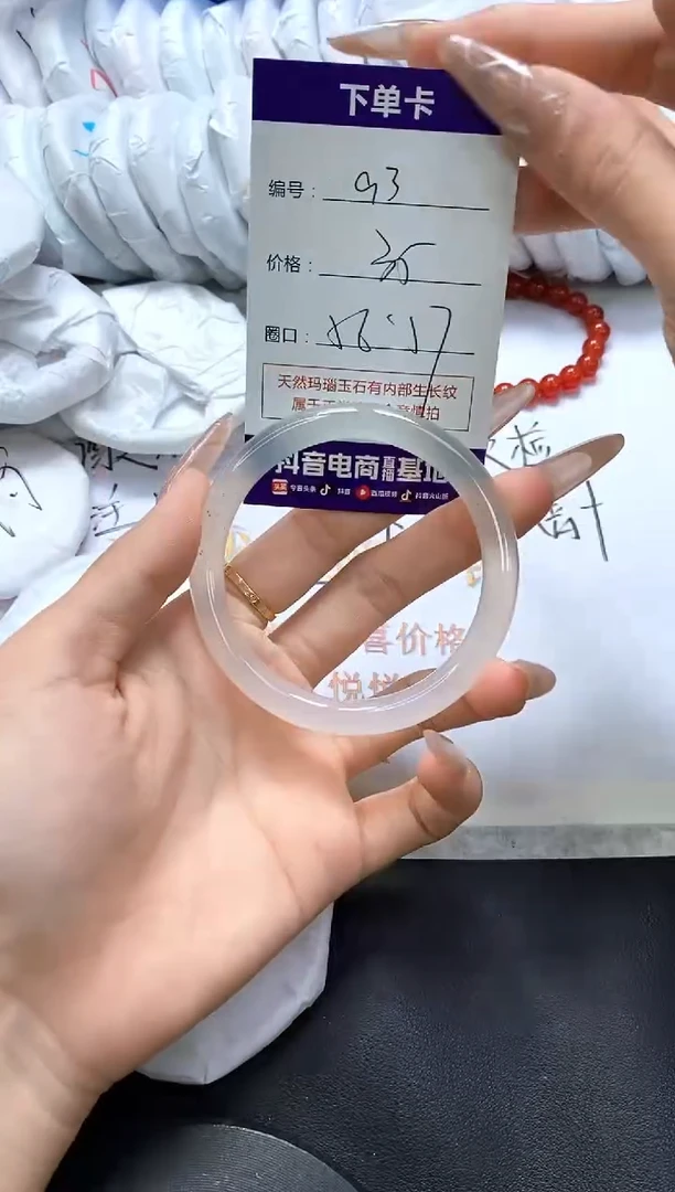 手镯玛瑙/玉髓未镶嵌93