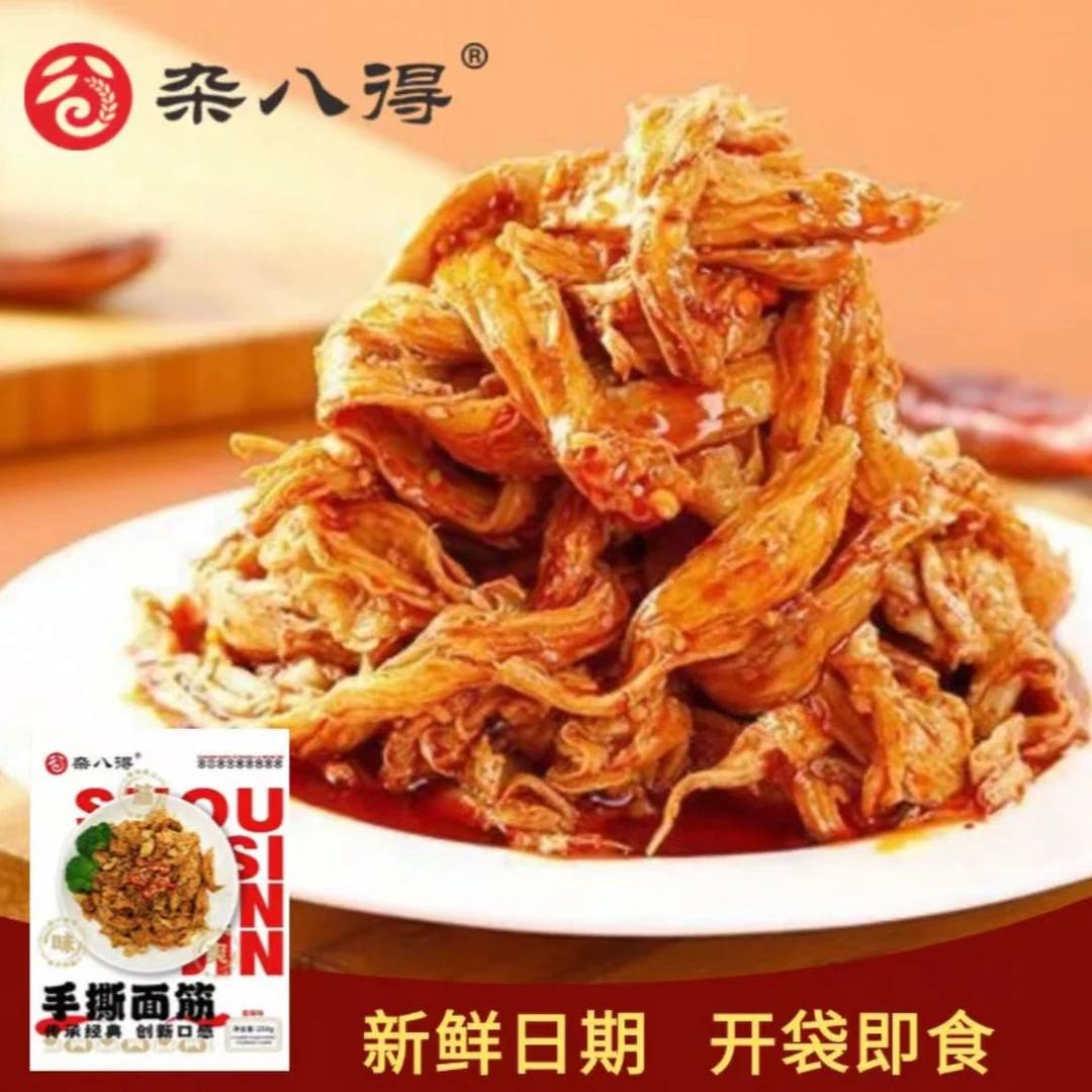 陕西宝鸡擀面皮纯面筋凉拌面筋即食擀面皮手撕面筋速食特色小吃