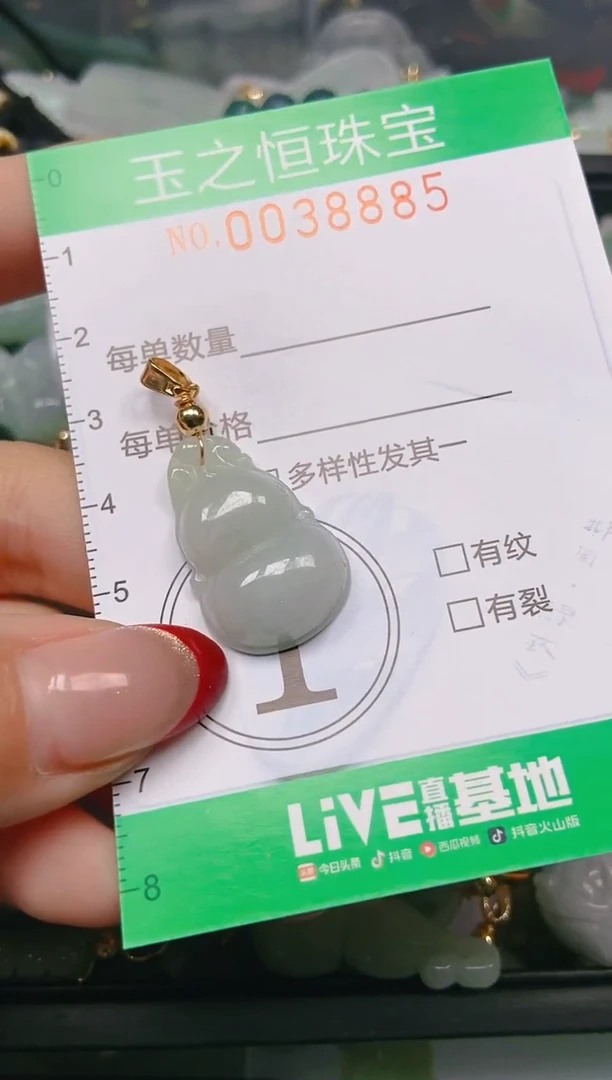【闪购商品】翡翠颈饰未镶嵌闪购0038885
