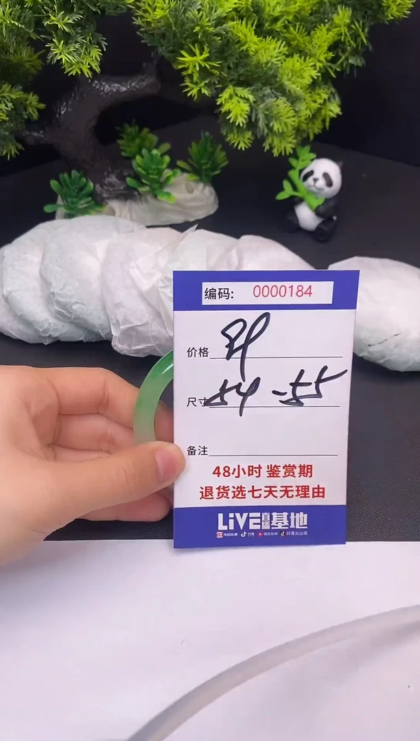 未镶嵌手镯翡翠184