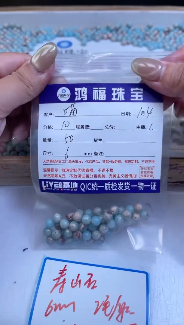 未镶嵌散珠玛瑙/玉髓喵****头B725 寿 山 石6mm