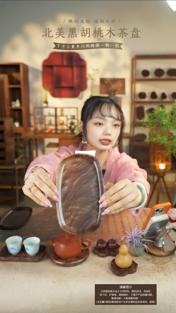 北美黑胡桃木茶盘498