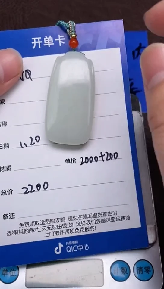 【闪购商品】和田玉1.20WQ多样性拍一发一未镶嵌143