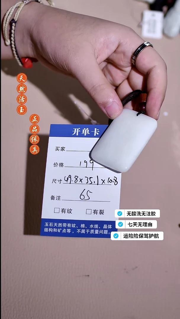 未镶嵌颈饰蓝田玉（蛇纹石化大理石玉）65号