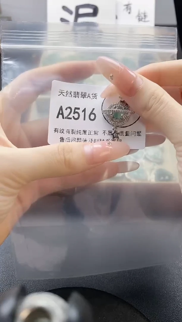 吊坠(赠链)未镶嵌翡翠天然翡翠A货