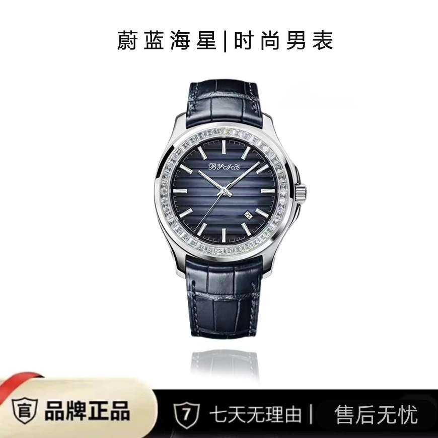 YL023-时尚经典蔚蓝海星男士腕表5807