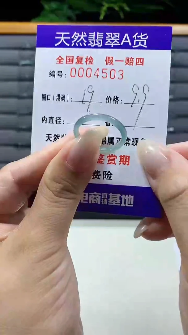 未镶嵌戒指翡翠4503天然翡翠A货
