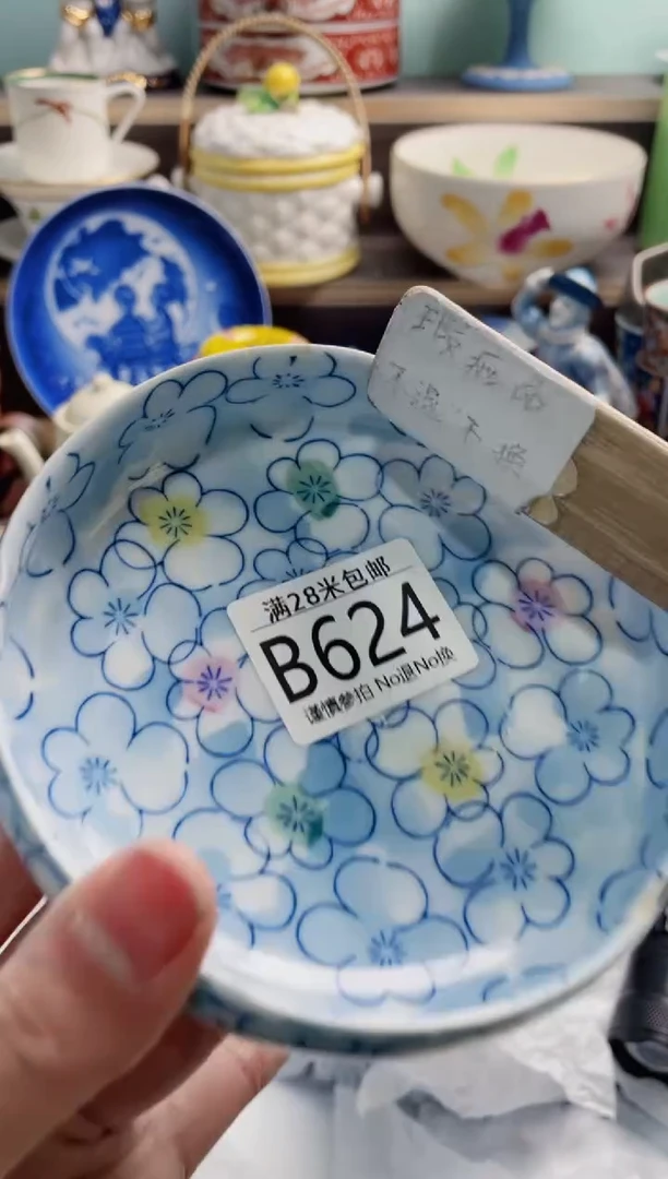 【闪购商品】B624***********