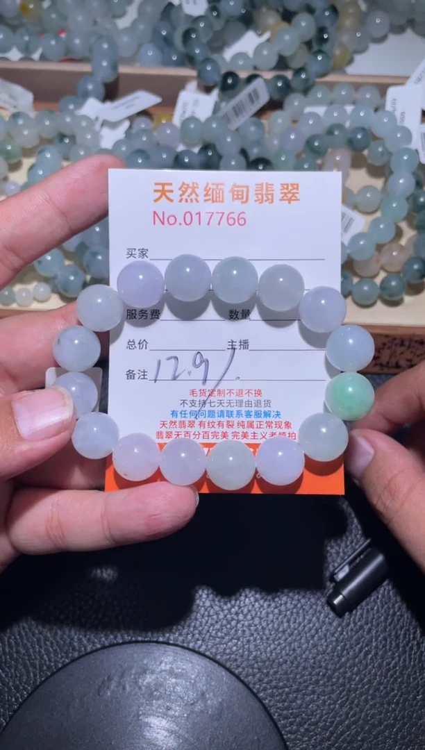 未镶嵌定制翡翠H****)珠串