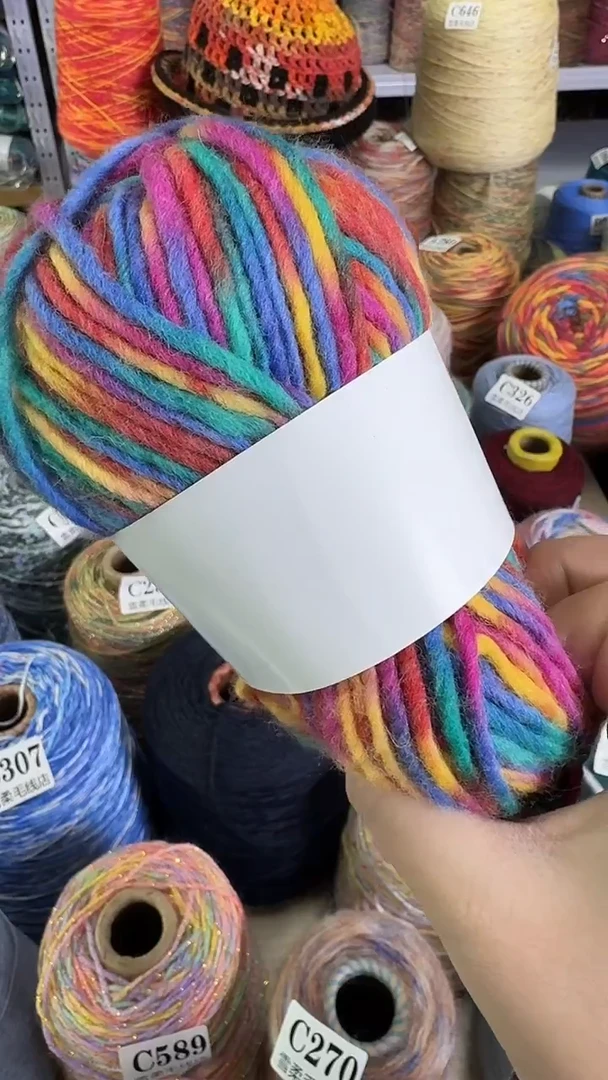 羊毛毛条彩虹色1斤