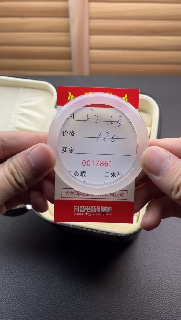 手镯玛瑙/玉髓未镶嵌17861