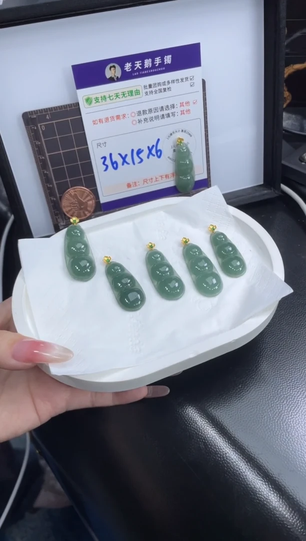 【闪购商品】翡翠挂件18K金镶嵌满色福豆FL13多样性发其一CP配绳