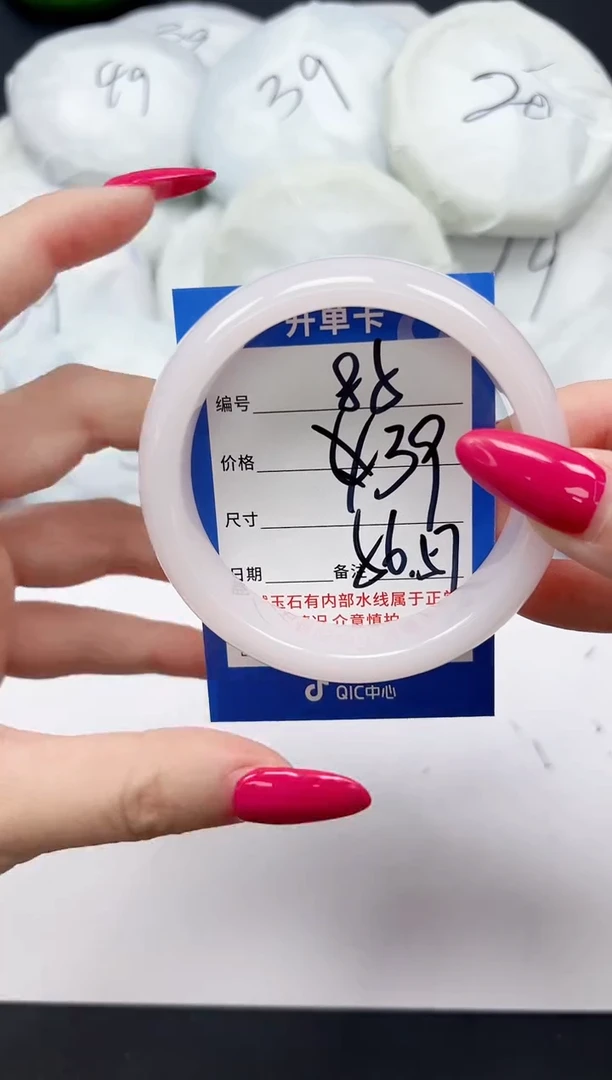 未镶嵌手镯石英质玉85/5657