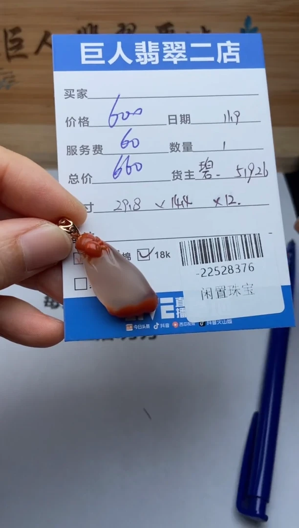 颈饰18K金镶嵌南红玛瑙多人-22528376