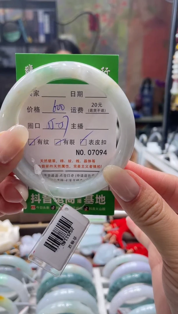 未镶嵌手镯翡翠7094****