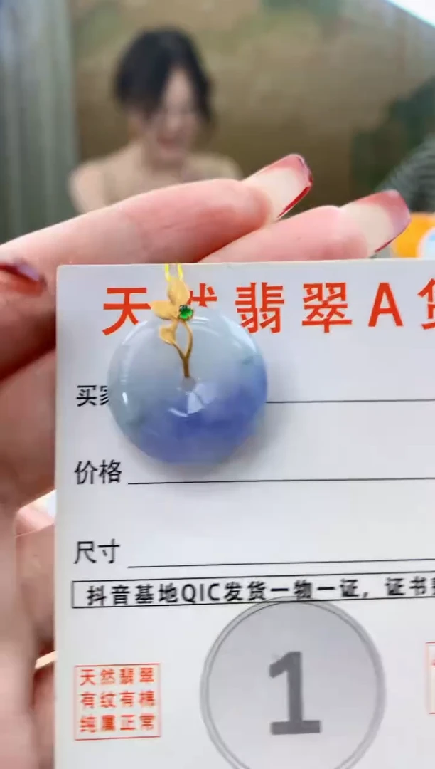 颈饰18K金镶嵌翡翠天然A货翡翠挂件