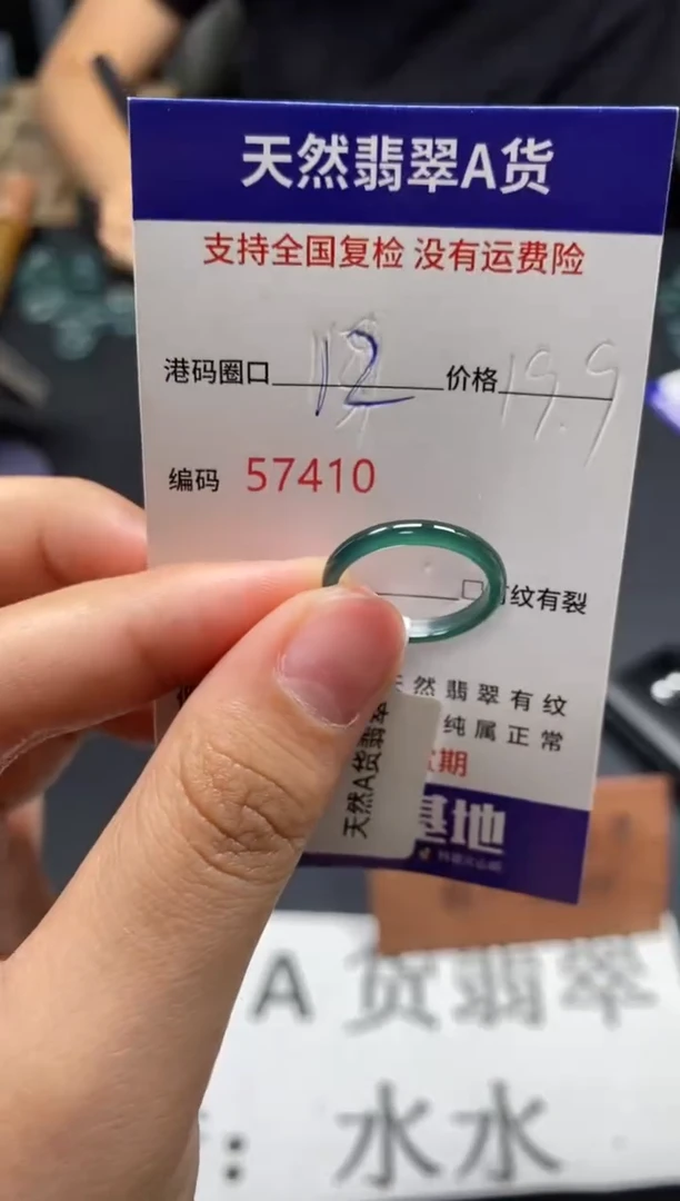未镶嵌戒指翡翠天然A货翡翠7410