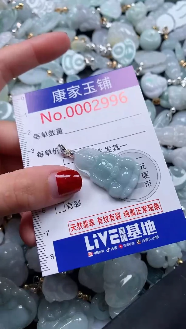 翡翠未镶嵌吊坠(不含链)2996