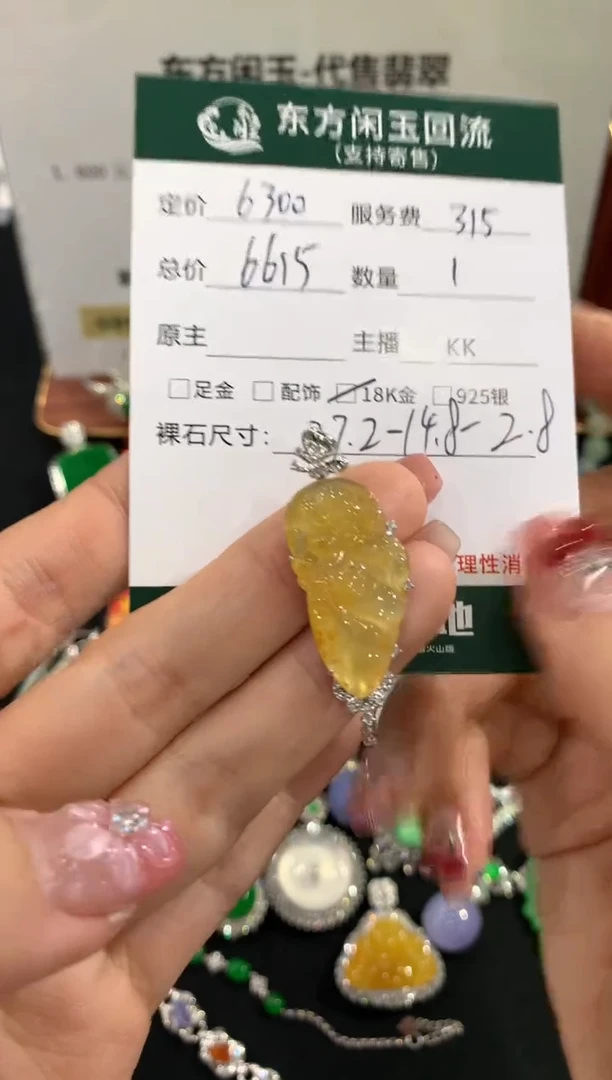 吊坠(不含链)18K金镶嵌翡翠不退不换