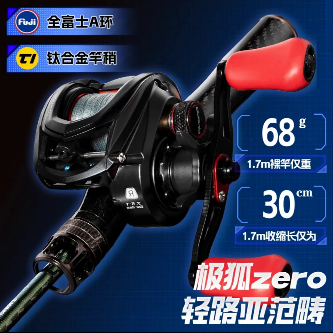 极狐zero极轻伸缩路亚竿富士A环枪柄水滴轮套装快调L调微物路亚竿