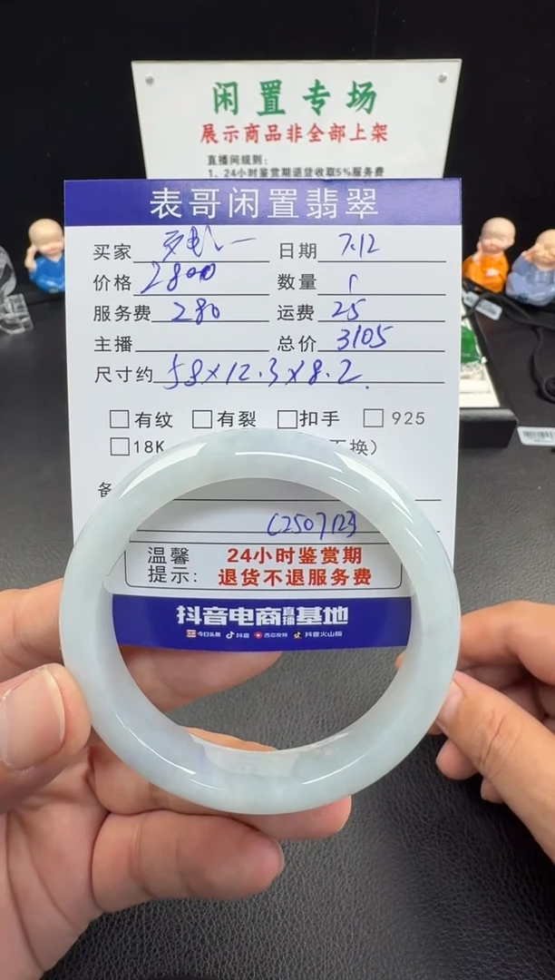 翡翠手镯未镶嵌残*翡翠手镯