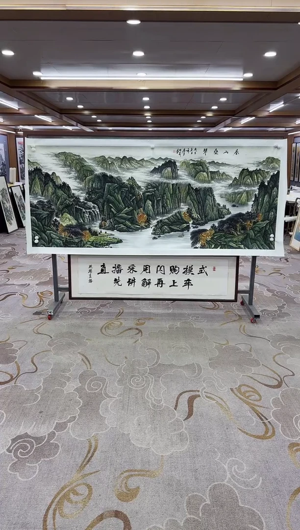 【闪购商品】书法绘画Y-邵明义-小八尺-山水画