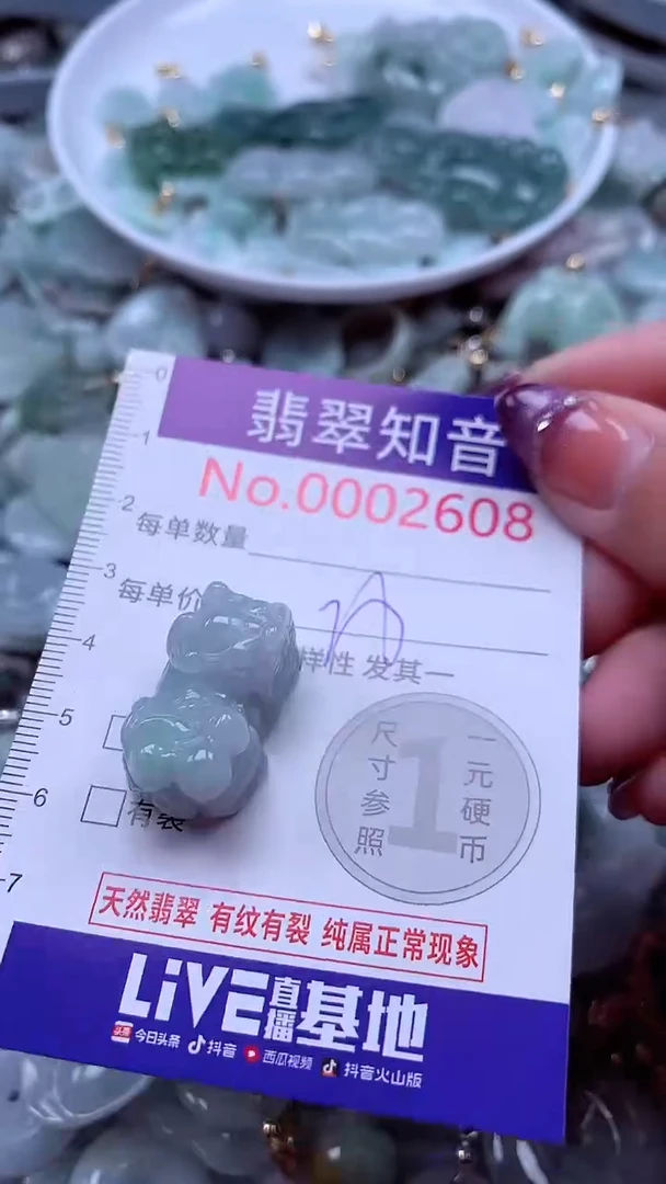 翡翠未镶嵌吊坠(不含链)2608