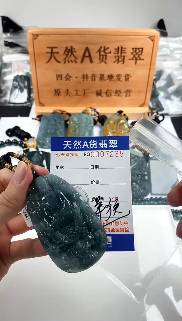 颈饰未镶嵌翡翠