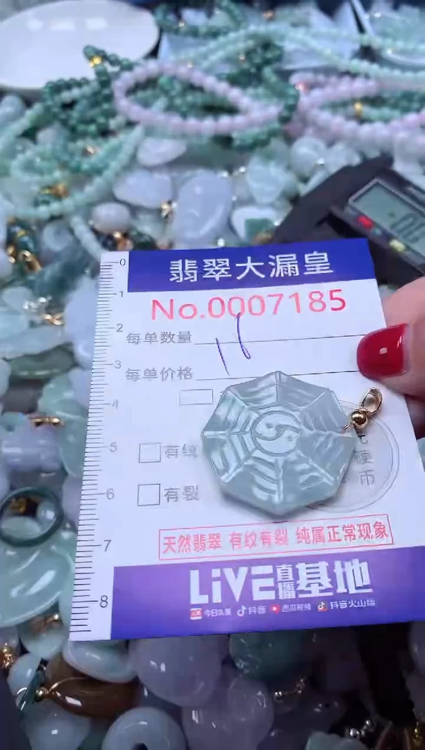 颈饰未镶嵌翡翠7185