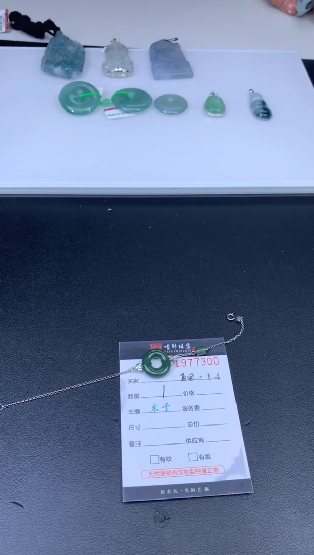 未镶嵌挂件翡翠哈轩 挂件1