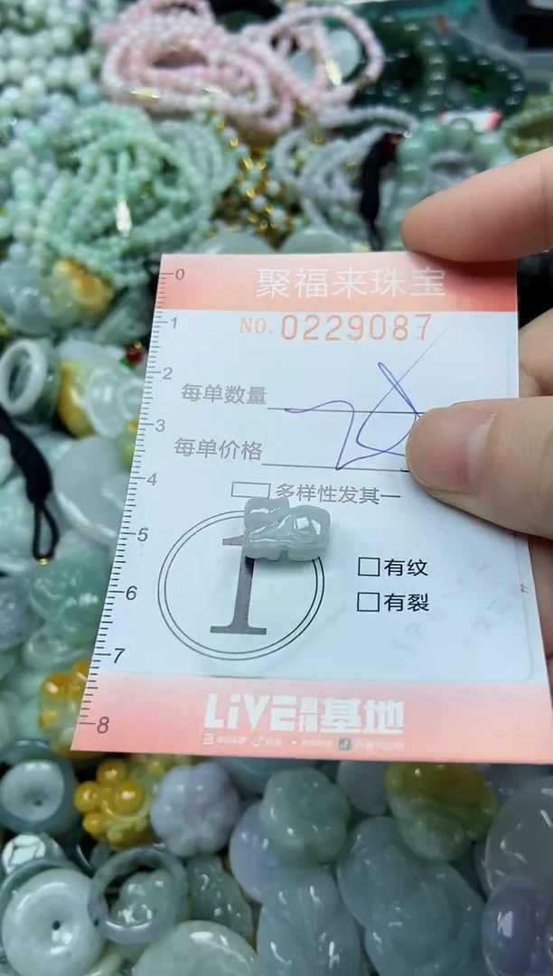 颈饰未镶嵌翡翠闪购0229087