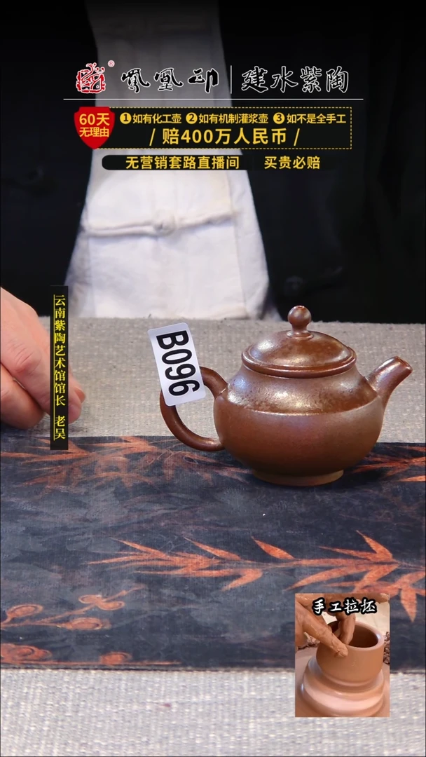 【闪购商品】壶凤凰印建水紫陶壶/B096