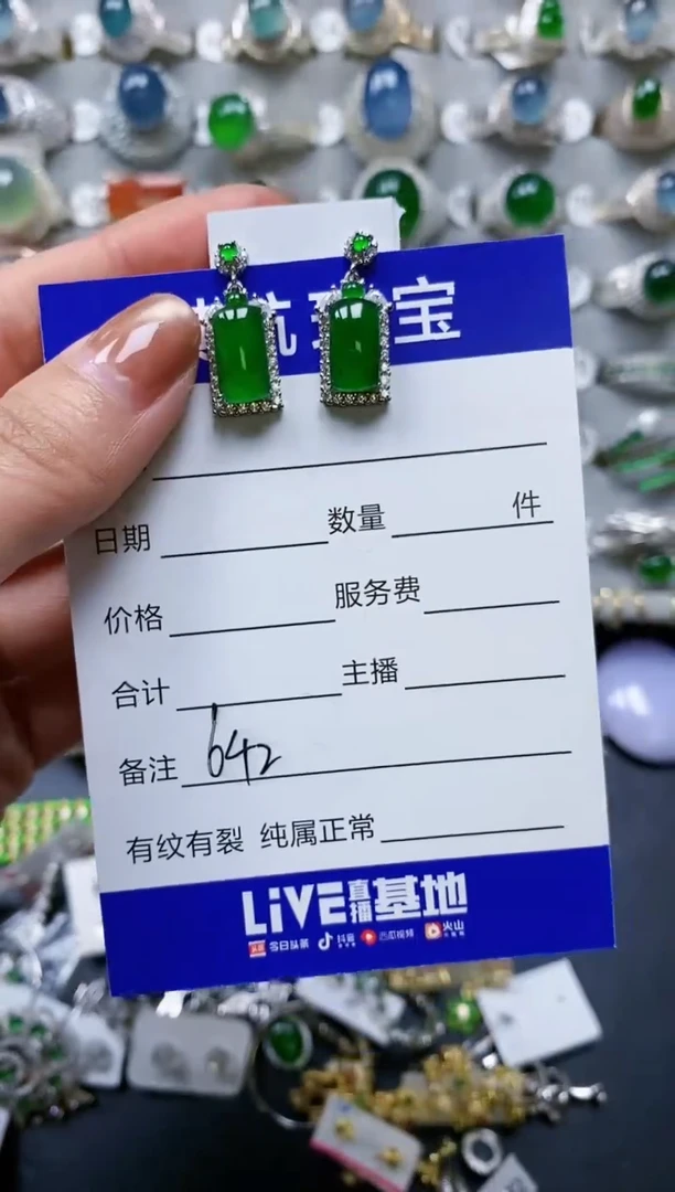 【闪购商品】翡翠耳饰银S925镶嵌0642