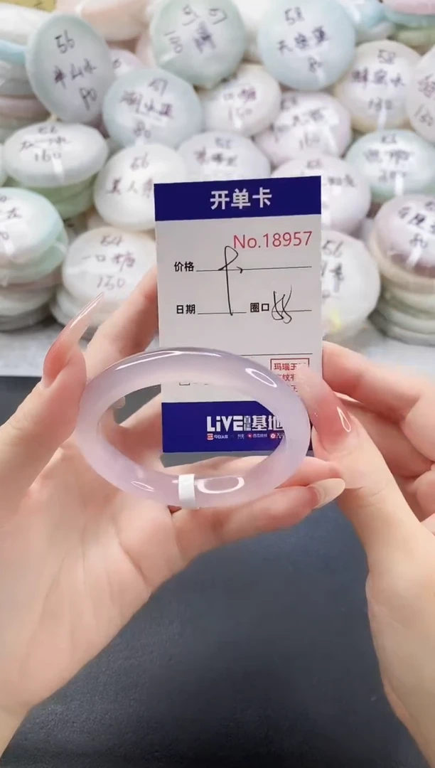 手镯玛瑙/玉髓未镶嵌18957圈口55