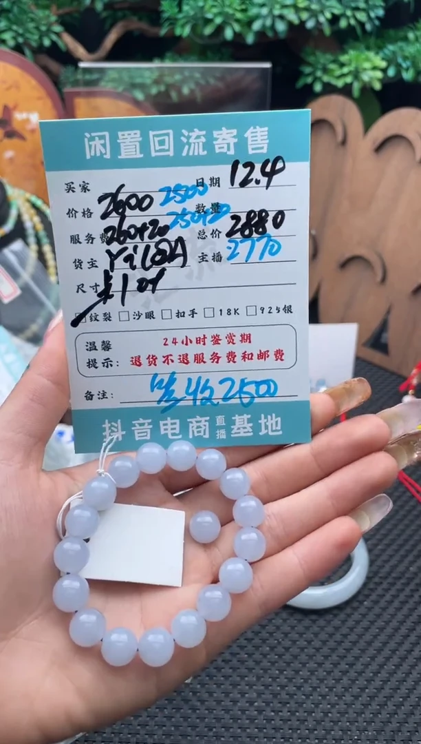 未镶嵌手链翡翠手串